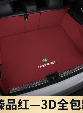 Range Rover路虎揽胜运动版后备箱垫发现4/5极光L星脉卫士尾箱垫