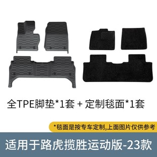 rover专用汽车脚垫全环保全TPE后备箱垫 range 25款 路虎揽胜运动版