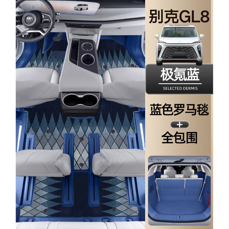2026款别克GL8脚垫全包围ES陆尊陆尚phev专用汽车改装饰脚垫