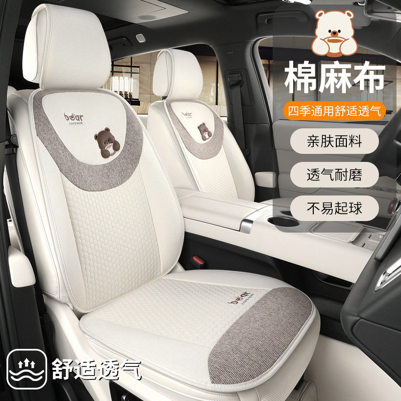 汽车坐垫亚麻座套四季通用三件套图片