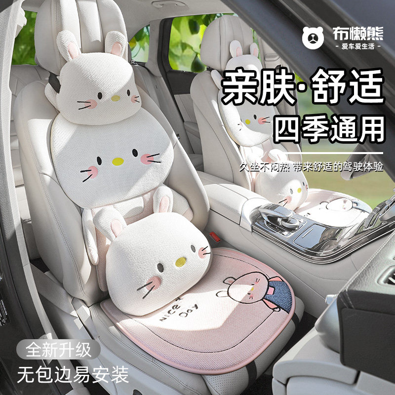 小兔通用座套/座垫汽车坐垫图片
