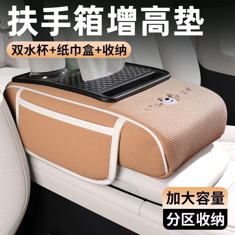 车载扶手箱卡通可爱纸巾盒图片