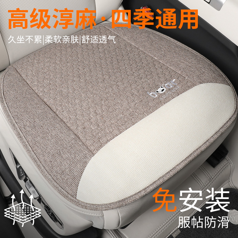 汽车坐垫亚麻座套四季通用