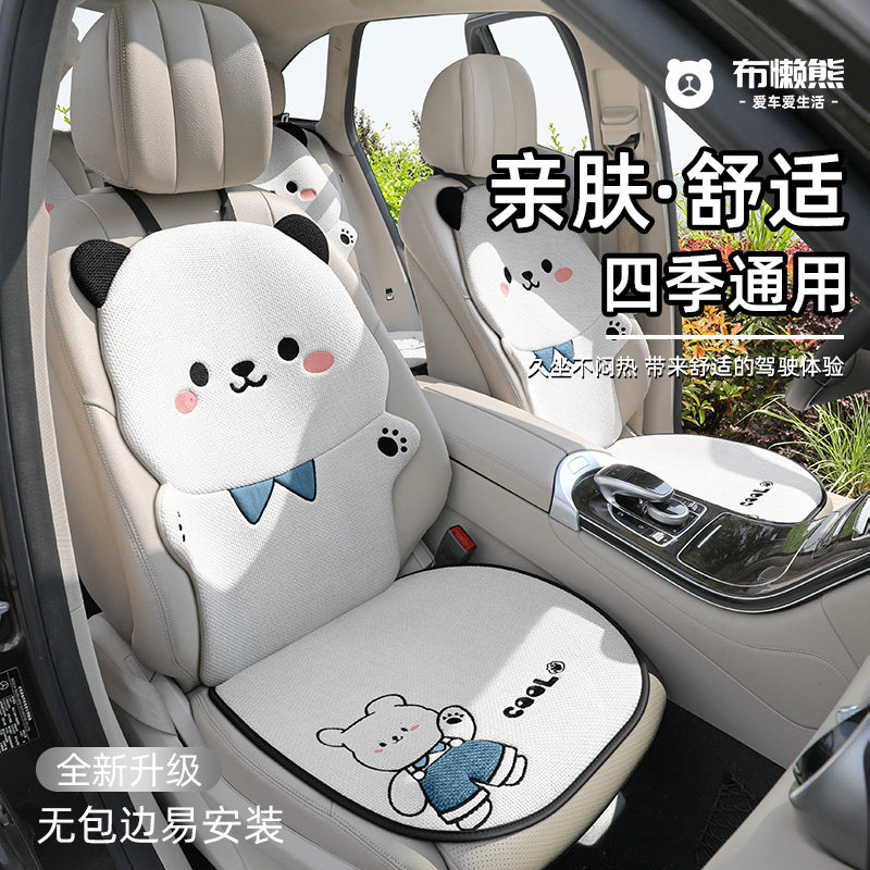 汽车坐垫四季通用单片座垫半包夏季可爱卡通小熊小兔露比亚麻透气图片