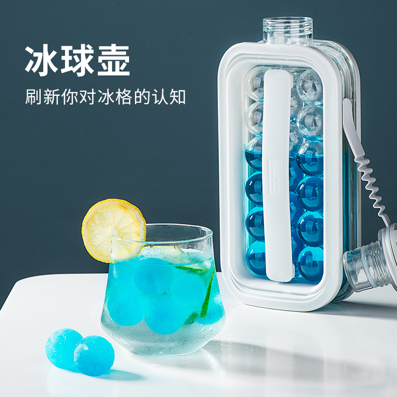 冰球水壶冰块模具冰格制冰盒神器冻威士忌二合一大容量球形制作器