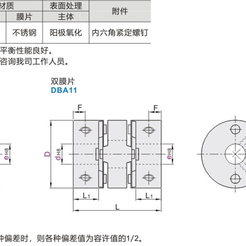 怡合达膜片式联轴器DBA01/11-D16/20/25/32/40/50高扭矩膜片式