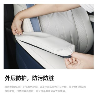 24全新极氪009专用中排扶手保护套座椅防护垫盖内饰改装 饰配件