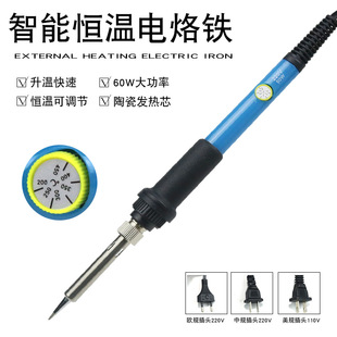 电焊烙铁手工套装 恒温电烙铁家用维修焊接焊锡调温工具尖头内热式