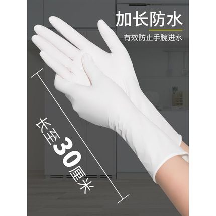 24款手套洗碗家务厨房耐用防水女一次性冬贴手加长丁腈乳胶pvc食