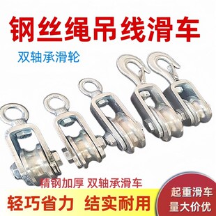 滑轮双轴承吊环吊钩电缆滑轮钢丝绳小滑轮微型滑车定康复训练吊轮