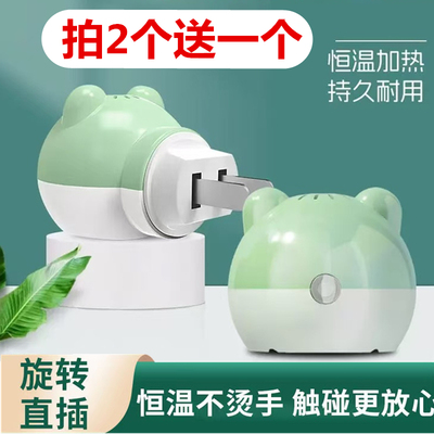 卡通蚊香液加热器蚊香液酒店批发