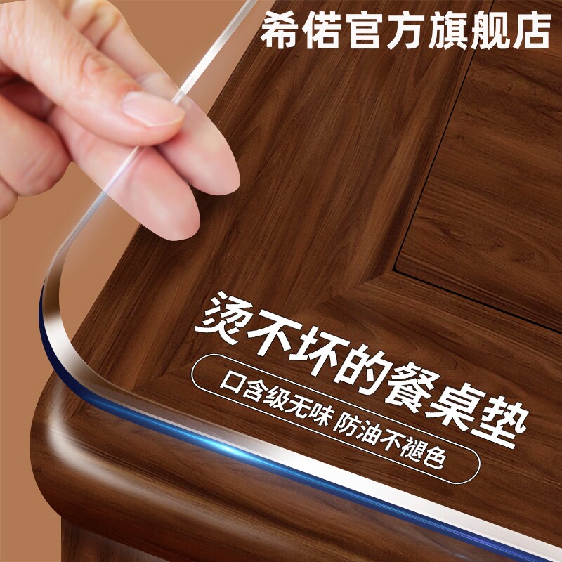 软玻璃pvc透明桌垫桌布台面垫