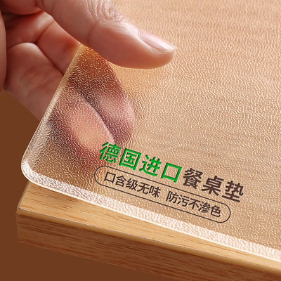 PVC透明桌垫软玻璃水晶板防油垫