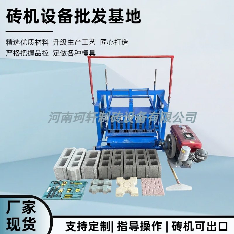 厂家直销柴油空心制砖机可移动式水泥砖机无需用电多规格免烧砖机