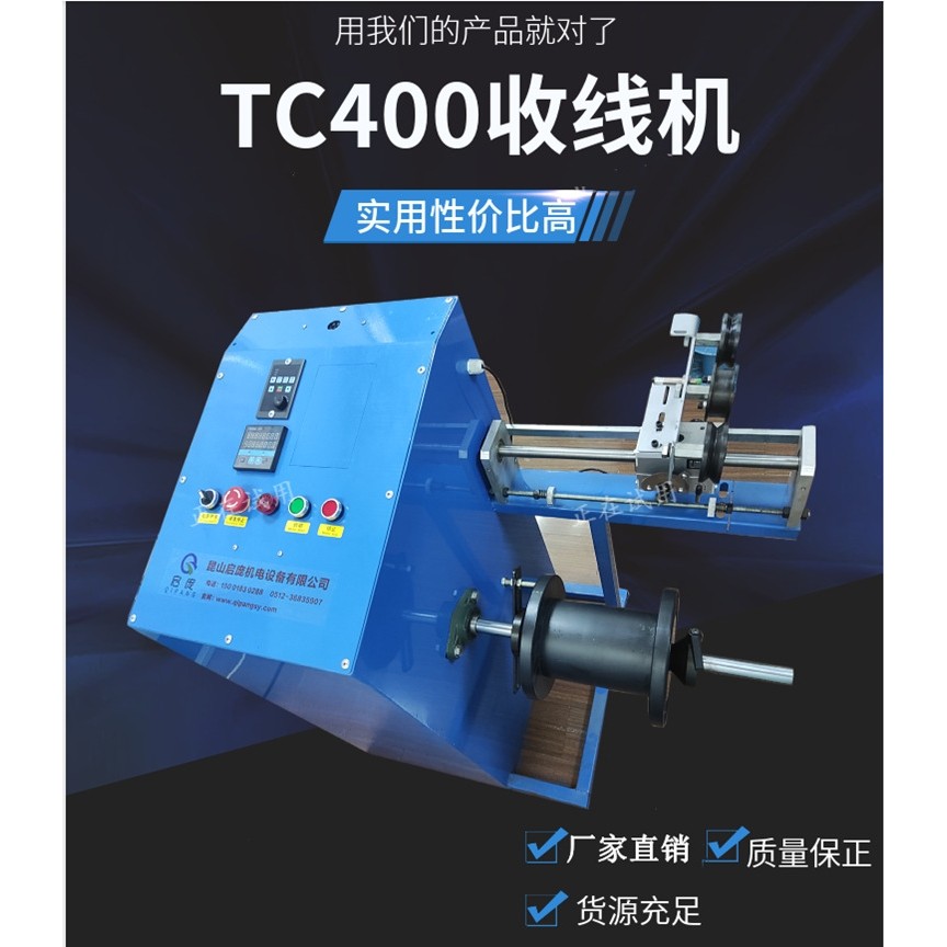收线机带涨力调速工字轮空心卷收卷机电线复绕机单头打饼机成圈机,五金/工具,剥线机,淘宝优惠券,粉丝福利购,淘宝优惠卷