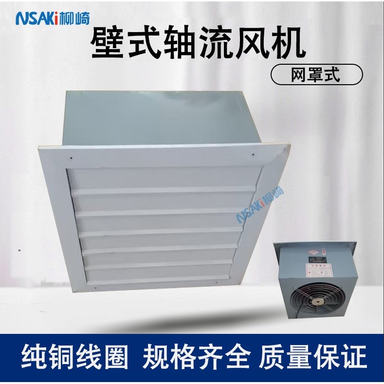 方形壁式轴流风机厂房车间通风XBDZ/DFBZ低噪音普通防爆墙壁安装,电子/电工,室内新风系统,淘宝优惠券,粉丝福利购,淘宝优惠卷