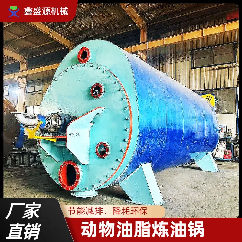 定制羊油熬炼设备重庆动物油熬制设备厂家3吨直烧式牛油渣炼油锅