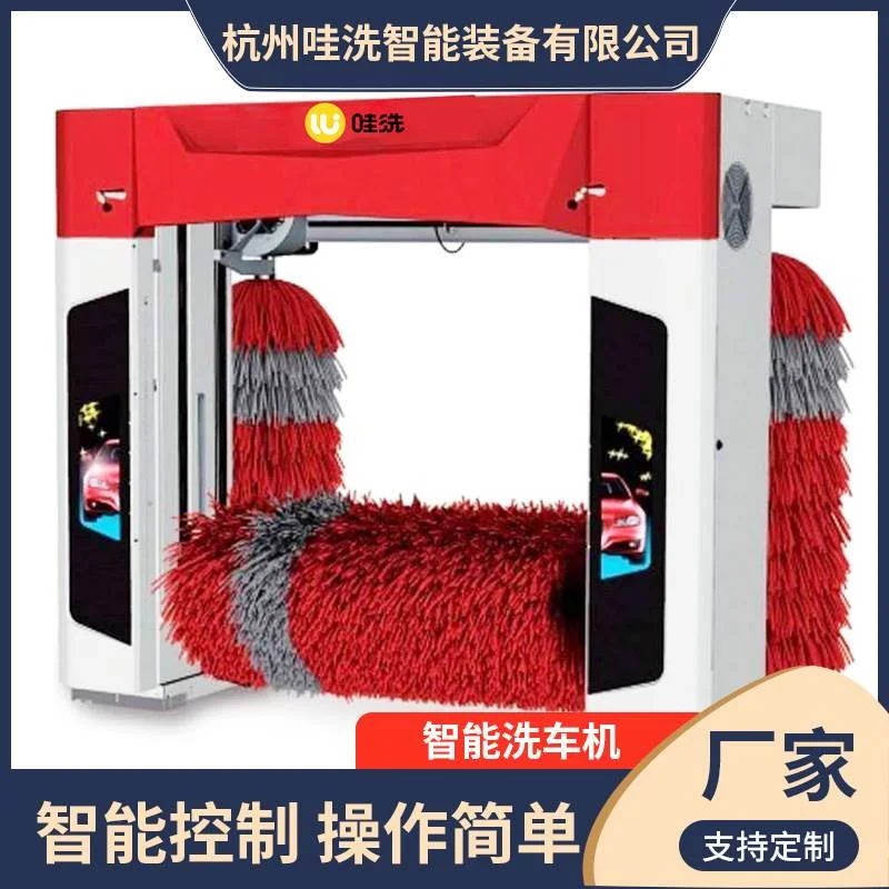 定制全自动洗车机无人值守智能商用设备自助洗车房