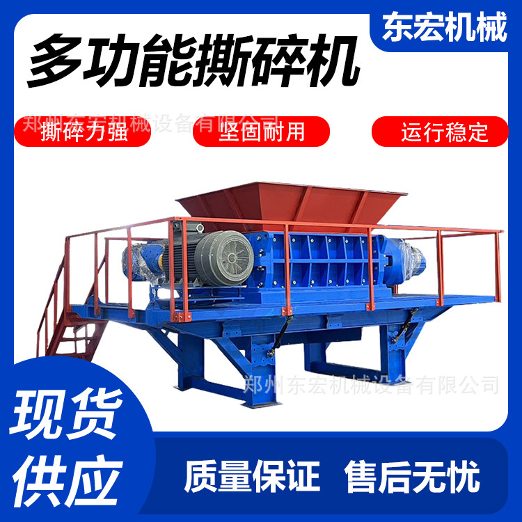 废旧金属多功能撕碎机汽车自行车外壳破碎机废旧家电撕碎机