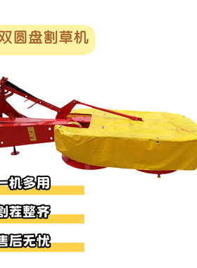 DM165型6刀片双圆盘割草机 165/135 35hp马力农业双圆盘割草
