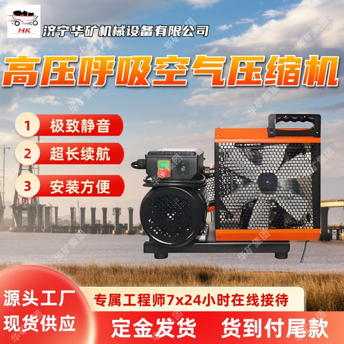 HG-CQ100A高压呼吸空气压缩机 自检预警功能 高压呼吸空气压缩机
