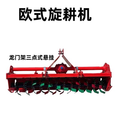 加固板式悬挂欧式旋耕机新款通轴双边齿轮箱传动欧式旋耕机