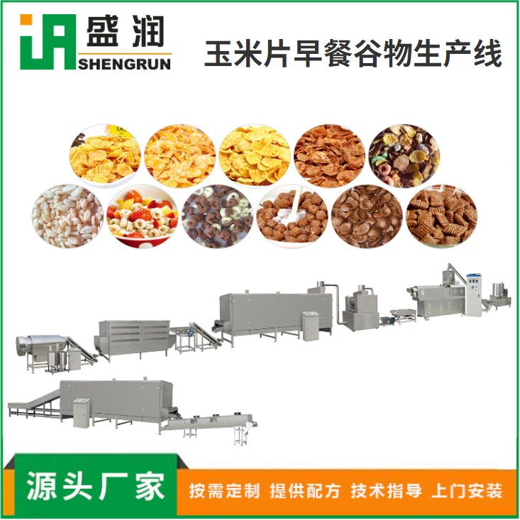 全自动500公斤膨化玉米片生产线谷物麦圈专用设备玉米片机器