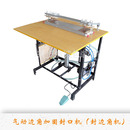 欢迎厂家订做 加固 压边角封口机可用于原料袋等其它包装 袋