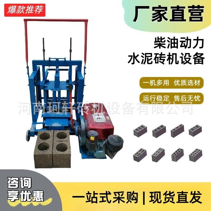 无需用电的柴油款移动水泥砖机混凝土砌块砖机空心免烧制砖机厂家