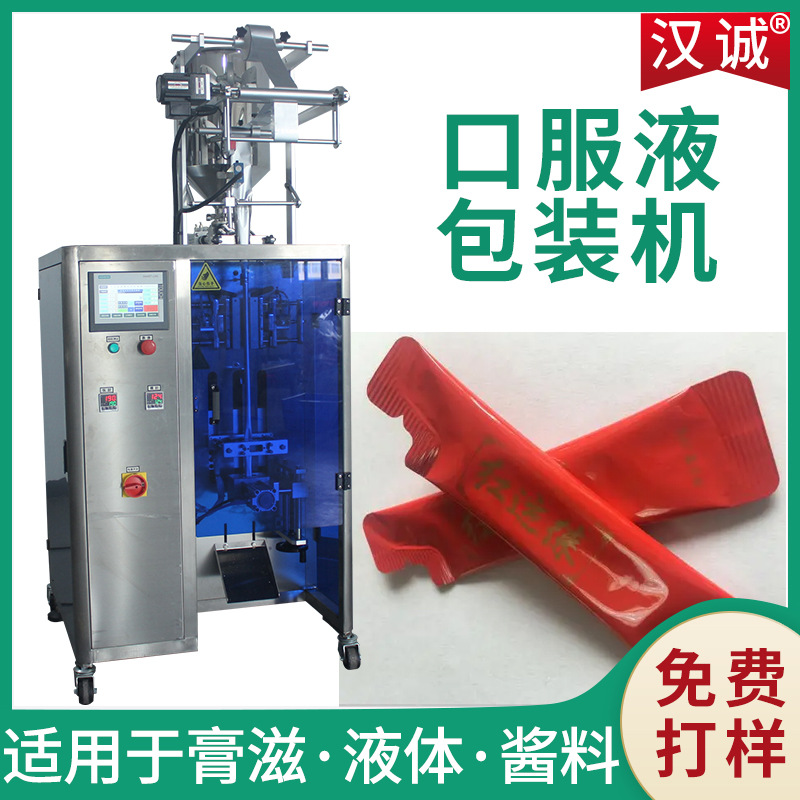 小袋饮料灌装包装机 胶原蛋白肽液体包装机 异型袋口服液包装机