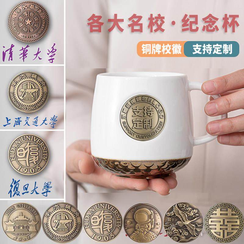 铜牌马克杯子武汉山东清华大学同学会校友聚会毕业礼物校徽章定制
