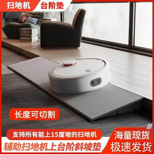 15度扫地机器人爬坡垫家用门口坡度垫入户过门槛条台阶垫斜坡垫板