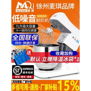 麦琪鲜奶机商用奶油机搅拌无声私人厨师机小型打蛋机面团机牛奶盖