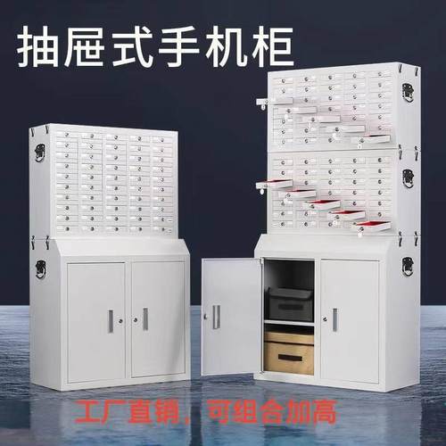 抽屉式手机柜单位会议室手机存放柜手机集中保管箱带锁手机寄存柜