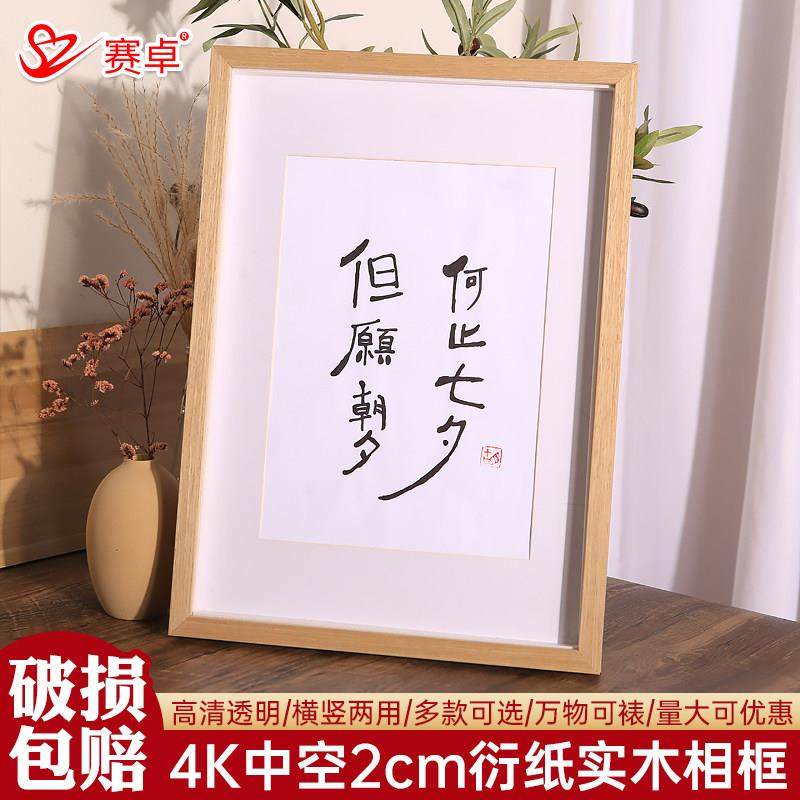衍纸中空2cm立体相框摆台手工创意4K衍纸画饰品可挂立摆台装饰,文具电教/文化用品/商务用品,油画框,淘宝优惠券,粉丝福利购,淘宝优惠卷