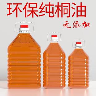 桐油漆木用防水纯天然熟桐油医用防腐木油撒网地板木器清漆木质