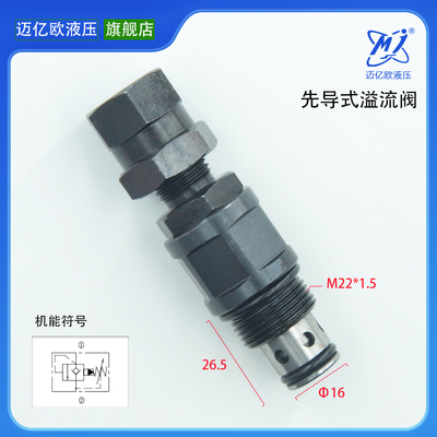 液压手动可调压力阀螺纹插装先导溢流阀泄压XDYF15-01公制M22*1.5