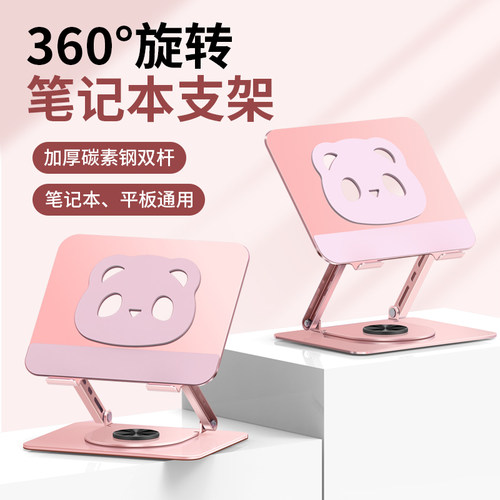 小科先生熊猫笔记本散热支架