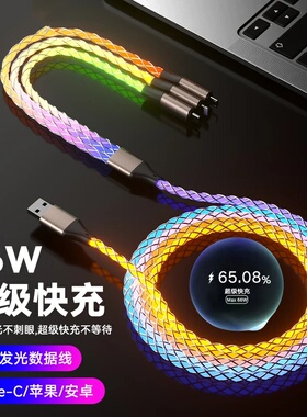 小科先生RGB发光数据线三合一100w超级快充线适用于苹果15/16小米oppo华为66W闪充车载LED呼吸氛围灯充电器线