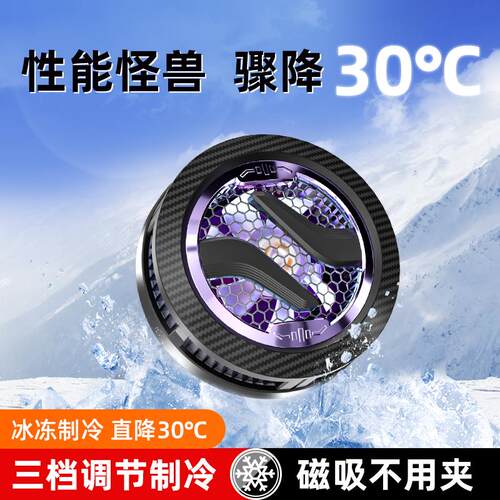 小科先生三档调节磁吸手机