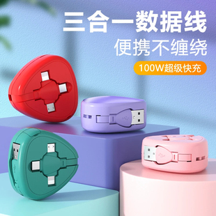 小科先生100W快充一拖三数据线手机带支架伸缩收纳三合一适用于安卓typec苹果充电线华为oppo冲电线车载闪充