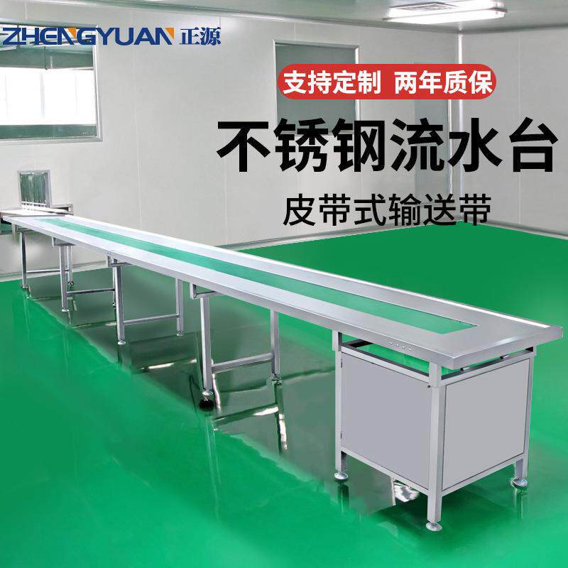 ZH-6M六米流水线作业工作台不锈钢输送机自动化传送台现货