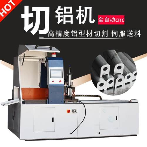 505CNC铜棒铝合金pvc铝型材切割机数控高精度全自动切铝机锯铝机