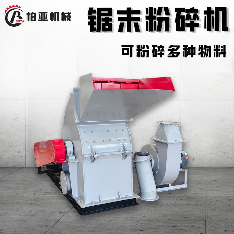 小型木糠粉碎机柴电两用杉木块竹节锯末粉碎机多功能边角料粉碎机