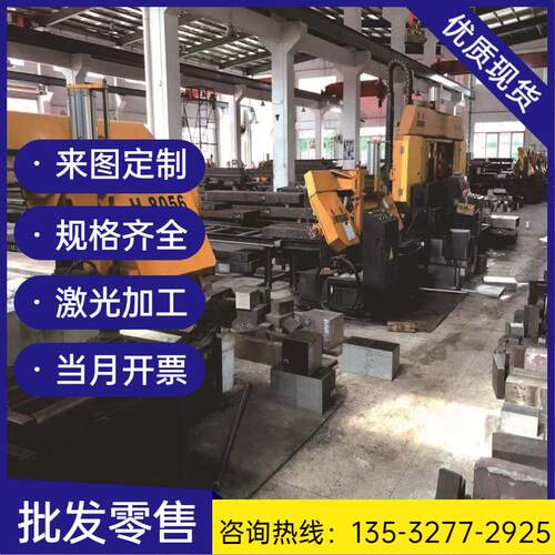 skd61钢板dc53nak80s7模具钢p20718hs136圆棒cr12movd2h13