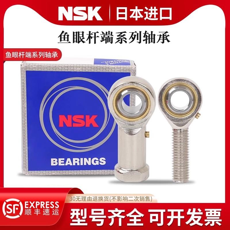 进口鱼头杆端关节轴承PHSO16正丝PHSOL16反丝接头连杆