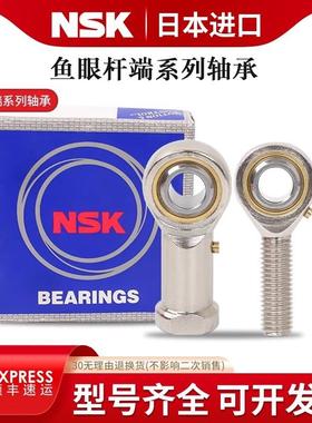 进口鱼头杆端关节轴承PHSO16正丝PHSOL16反丝接头连杆