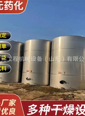 304不锈钢储罐5吨食品级液体储酒罐3吨0吨不锈钢酒罐立式储油罐