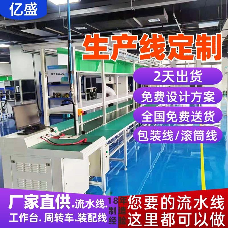 江门房车锂电池差速链生产线多媒体一体机无动力工装板组装线