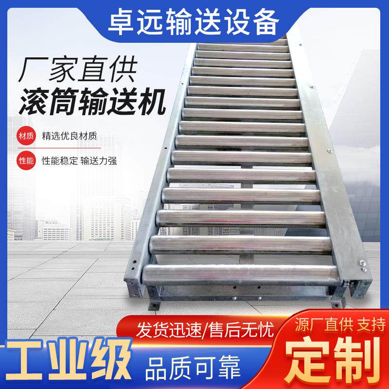 辊筒输送机不锈钢无动力滚筒输送机流水线转弯机物流分拣小型辊筒